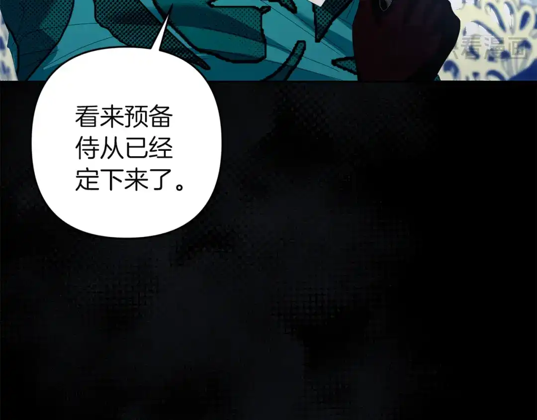 《复仇之杯在你手中》第18话 一起去吧 第167页