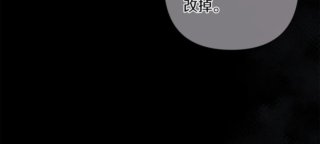 《复仇之杯在你手中》第18话 一起去吧 第164页