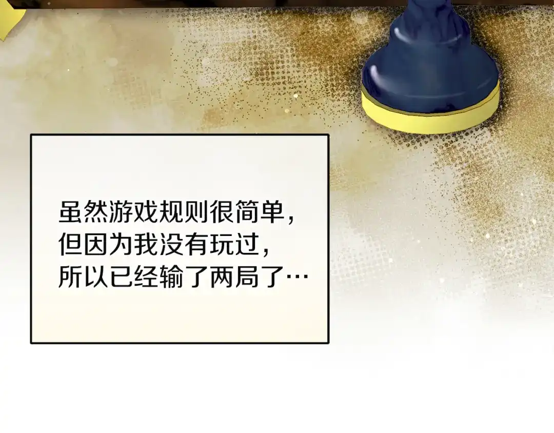 《复仇之杯在你手中》第18话 一起去吧 第22页