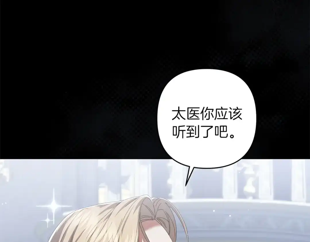 《复仇之杯在你手中》第18话 一起去吧 第165页