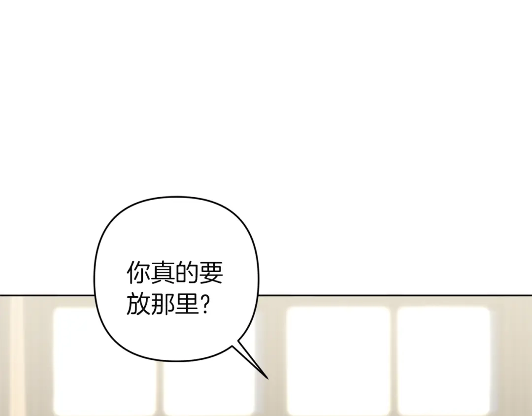 《复仇之杯在你手中》第18话 一起去吧 第34页