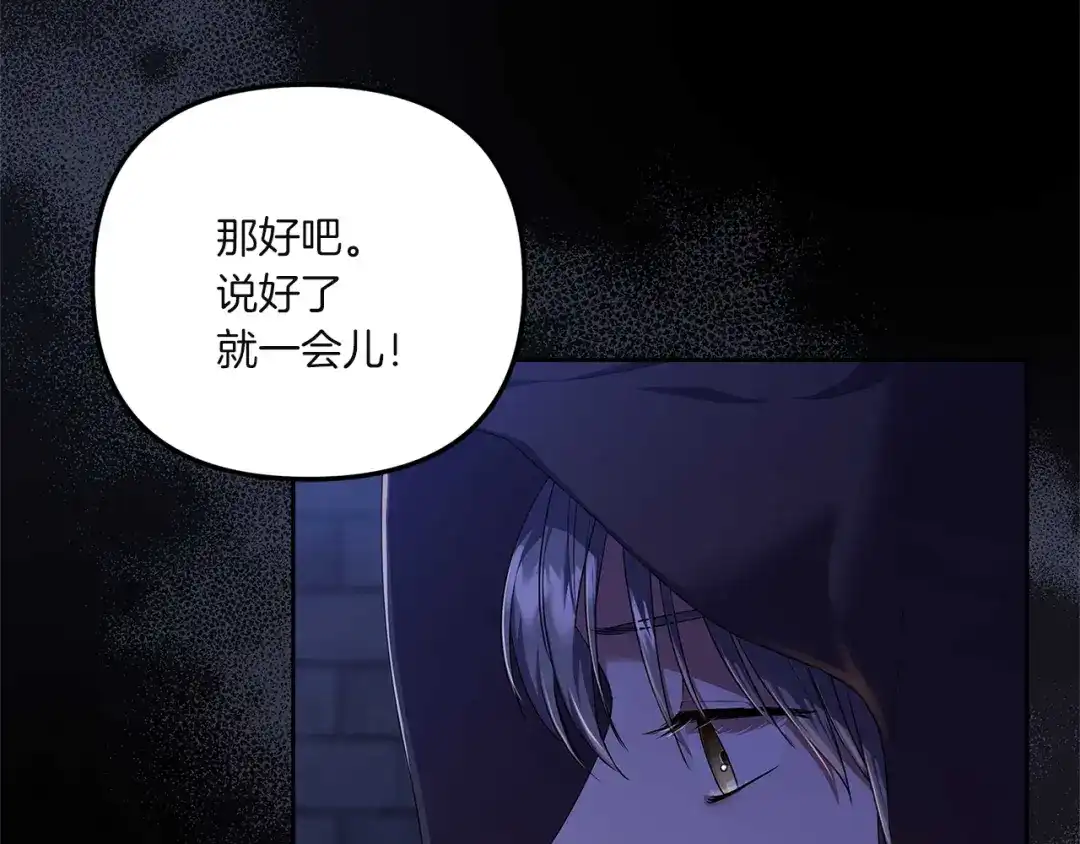 《复仇之杯在你手中》第1话 忧郁少女重生 第8页