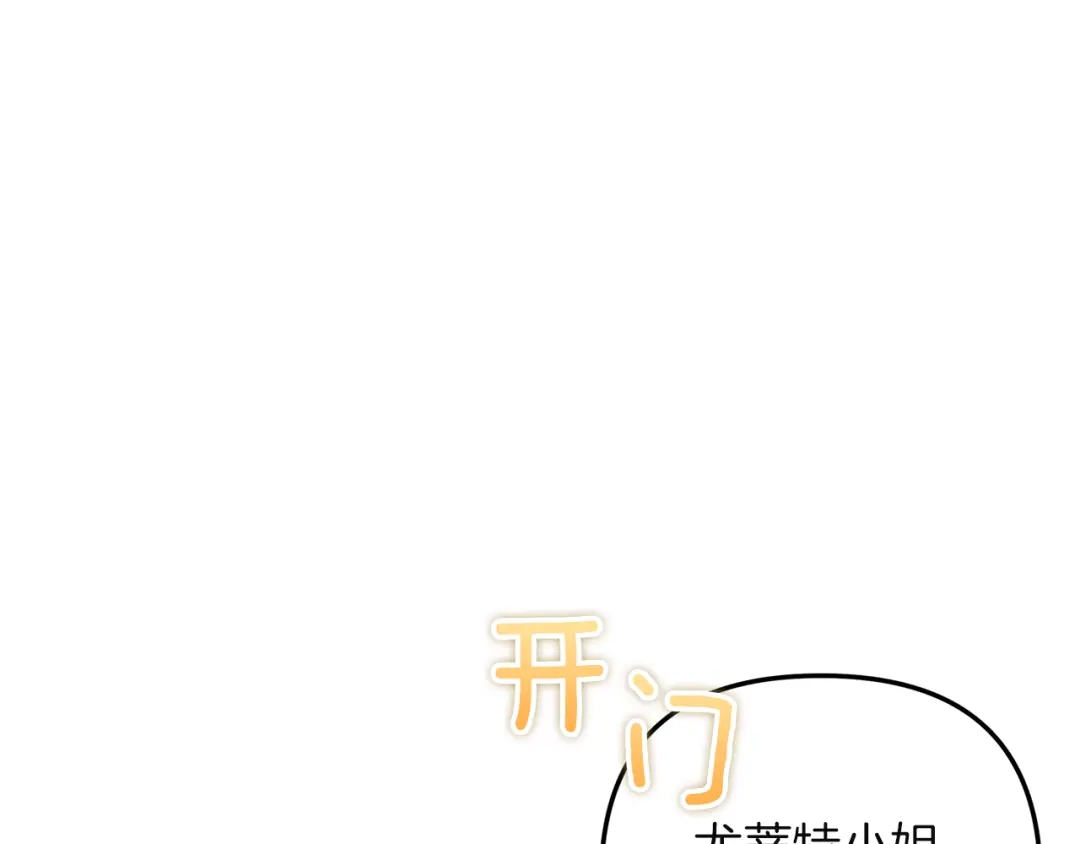 《复仇之杯在你手中》第1话 忧郁少女重生 第213页