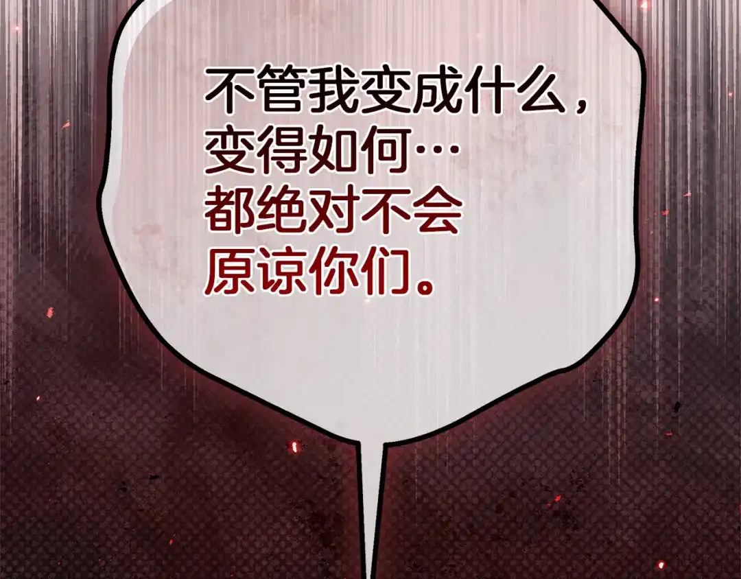 《复仇之杯在你手中》第1话 忧郁少女重生 第147页
