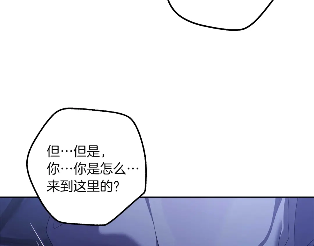 《复仇之杯在你手中》第1话 忧郁少女重生 第50页