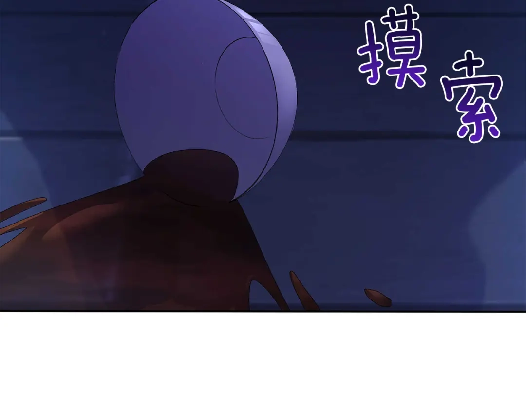 《复仇之杯在你手中》第1话 忧郁少女重生 第47页