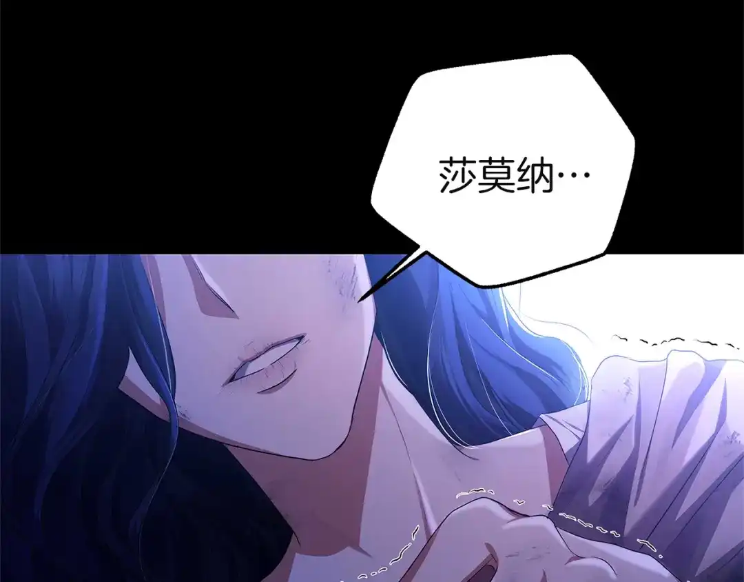 《复仇之杯在你手中》第1话 忧郁少女重生 第28页