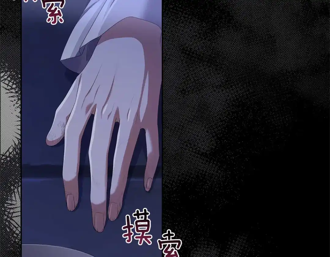 《复仇之杯在你手中》第1话 忧郁少女重生 第35页