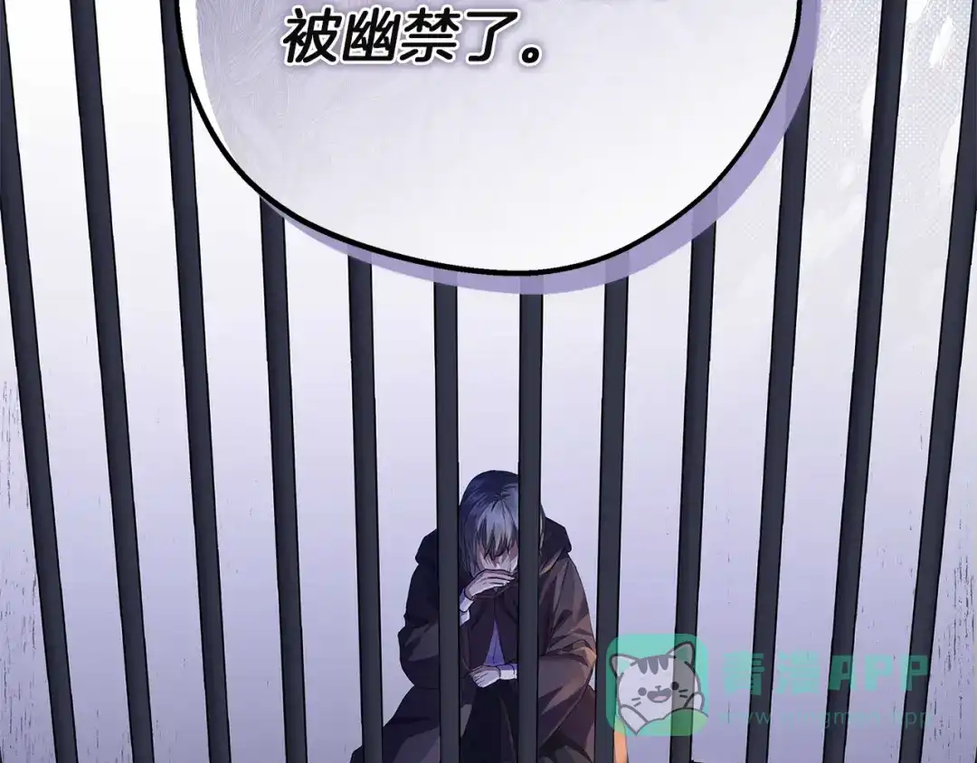 《复仇之杯在你手中》第1话 忧郁少女重生 第66页