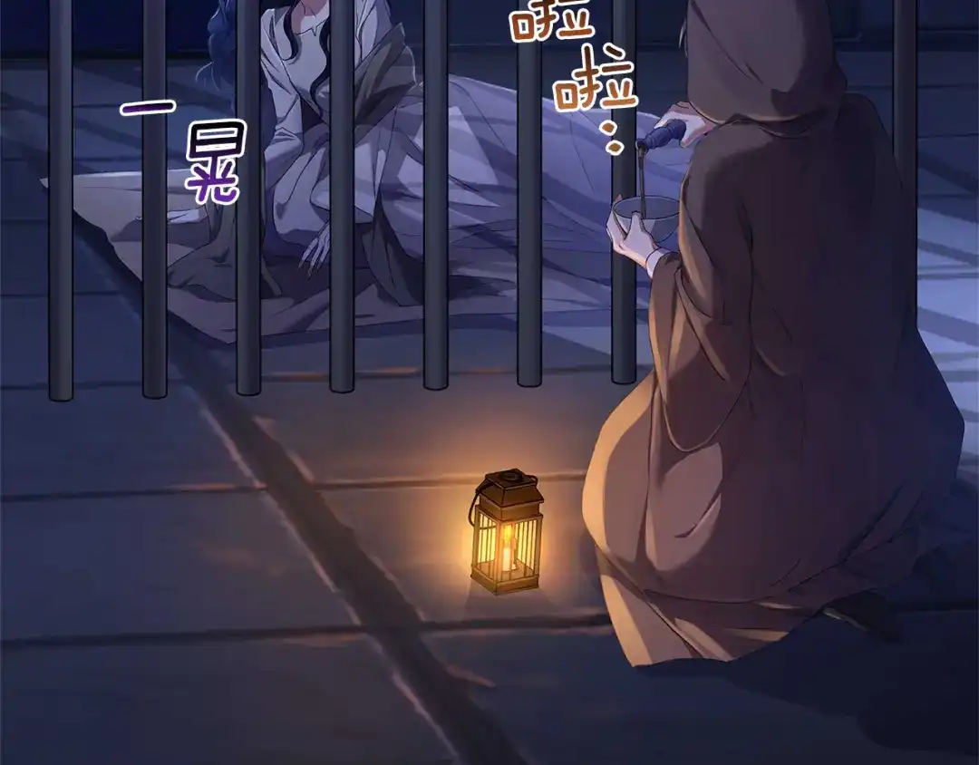 《复仇之杯在你手中》第1话 忧郁少女重生 第32页