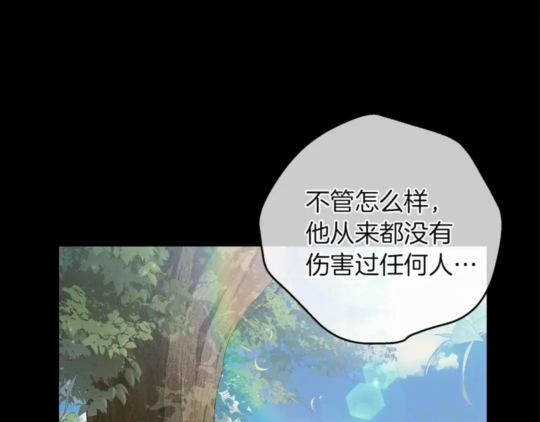 《复仇之杯在你手中》第1话 忧郁少女重生 第88页
