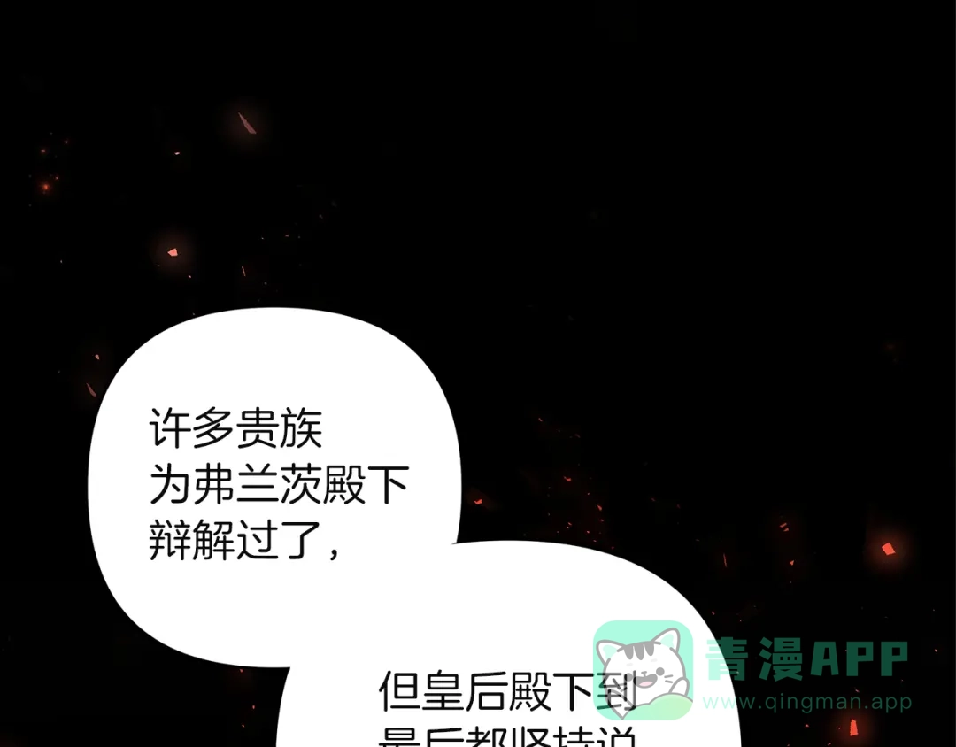 《复仇之杯在你手中》第1话 忧郁少女重生 第91页