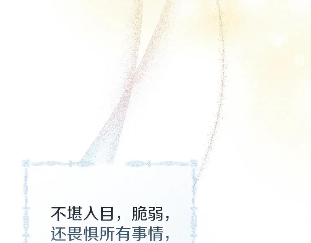 《复仇之杯在你手中》第1话 忧郁少女重生 第249页