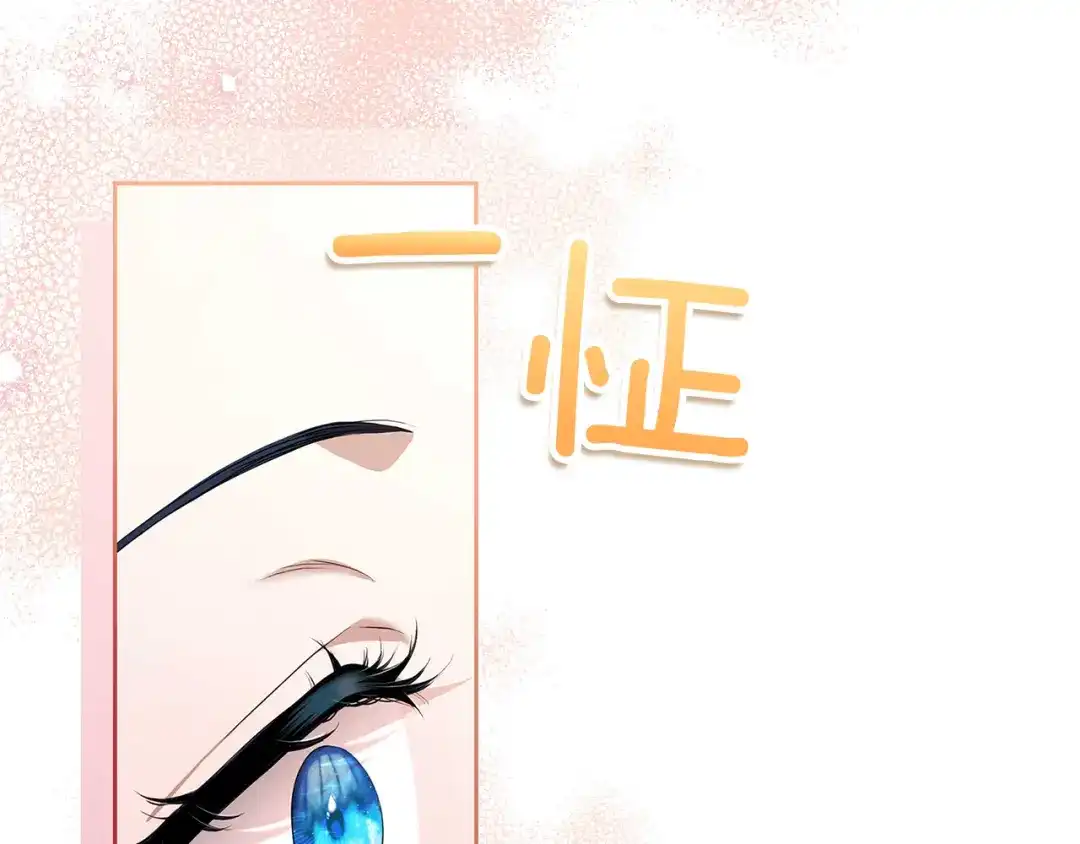 《复仇之杯在你手中》第1话 忧郁少女重生 第202页