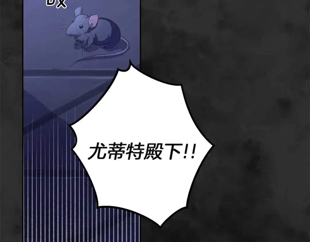 《复仇之杯在你手中》第1话 忧郁少女重生 第108页
