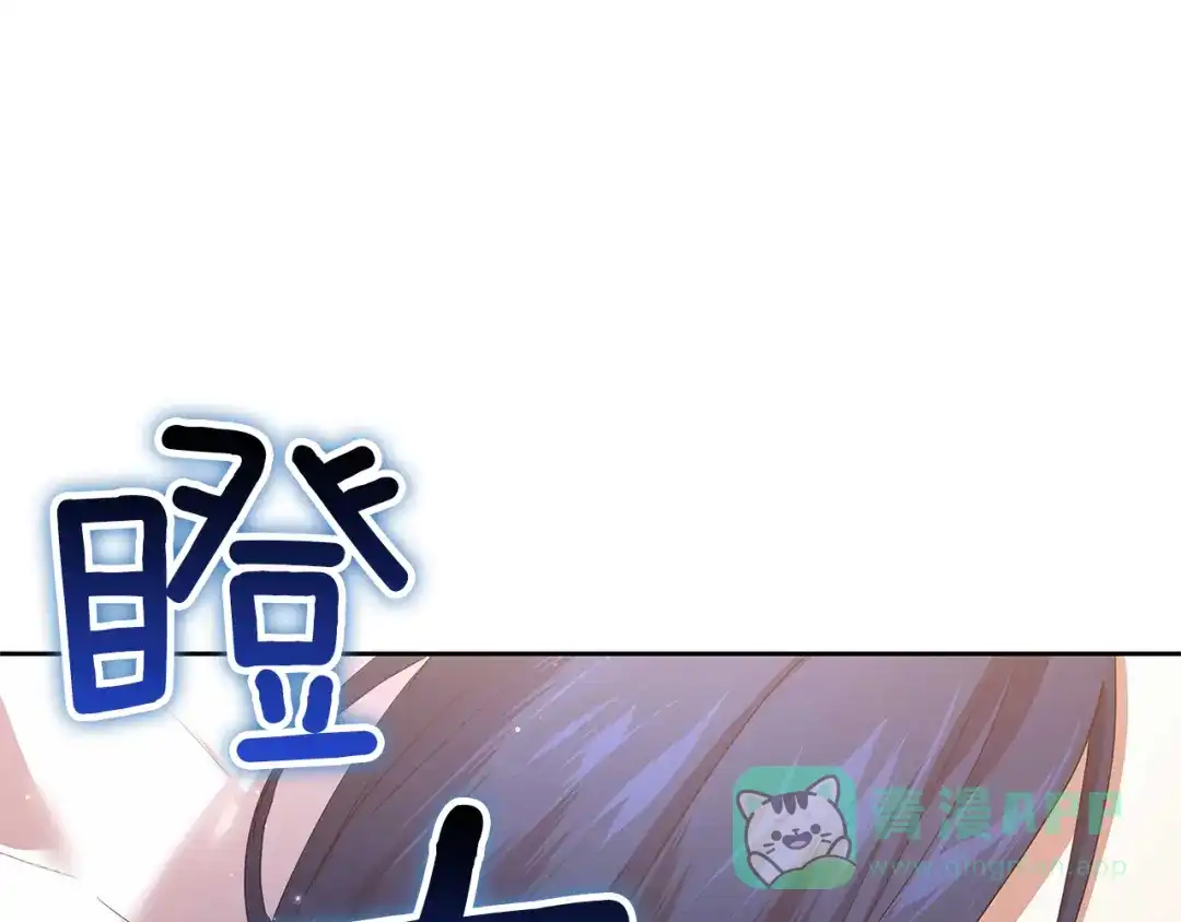 《复仇之杯在你手中》第1话 忧郁少女重生 第181页