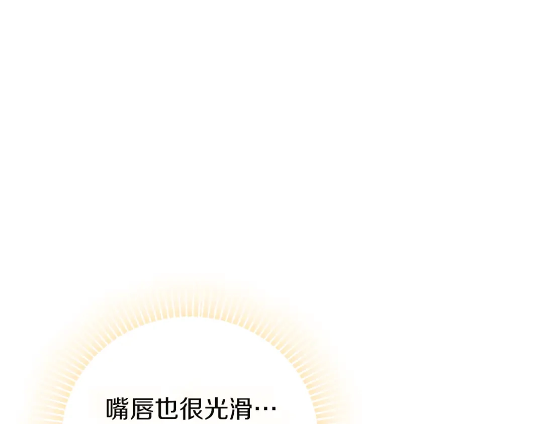 《复仇之杯在你手中》第1话 忧郁少女重生 第194页