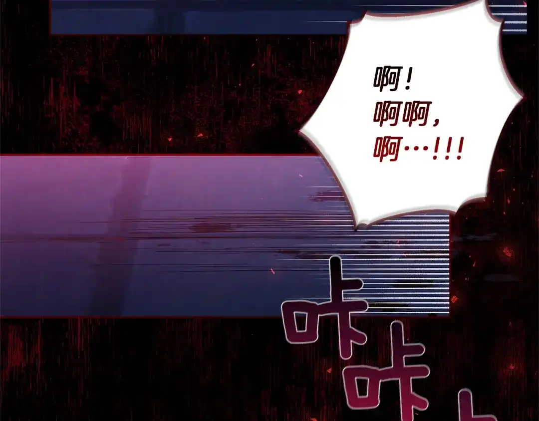 《复仇之杯在你手中》第1话 忧郁少女重生 第123页
