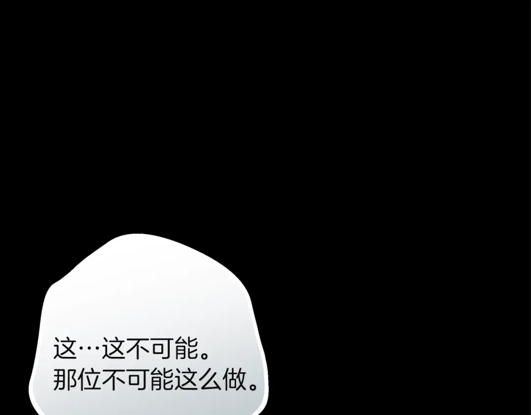 《复仇之杯在你手中》第1话 忧郁少女重生 第85页