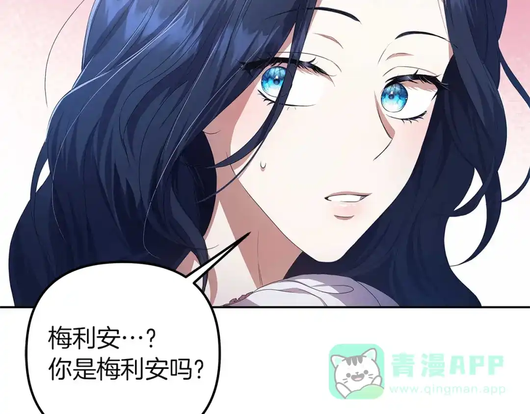 《复仇之杯在你手中》第1话 忧郁少女重生 第221页