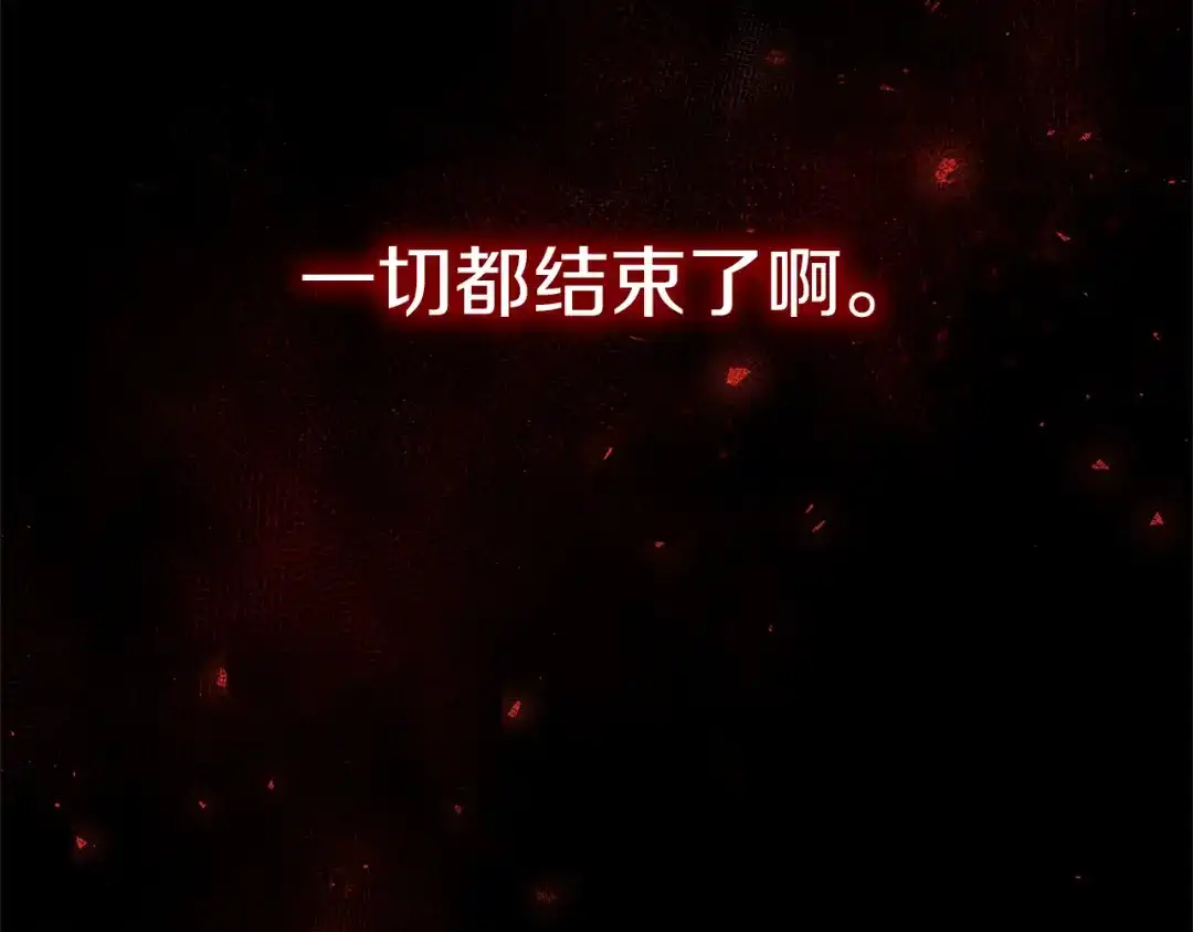 《复仇之杯在你手中》第1话 忧郁少女重生 第125页