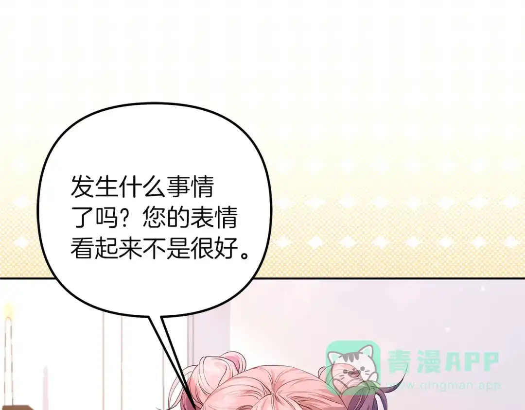 《复仇之杯在你手中》第1话 忧郁少女重生 第216页