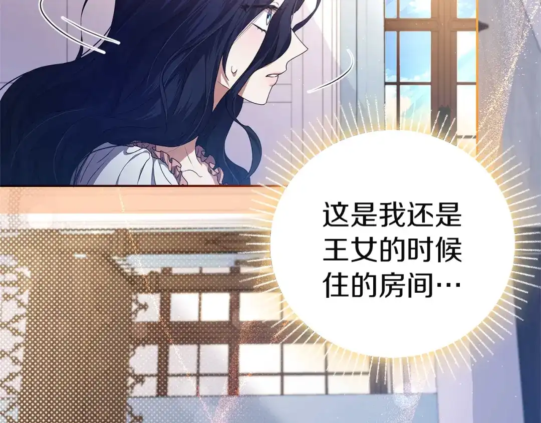 《复仇之杯在你手中》第1话 忧郁少女重生 第188页