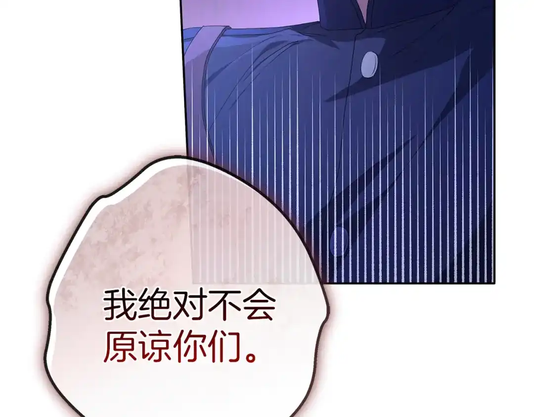 《复仇之杯在你手中》第1话 忧郁少女重生 第144页