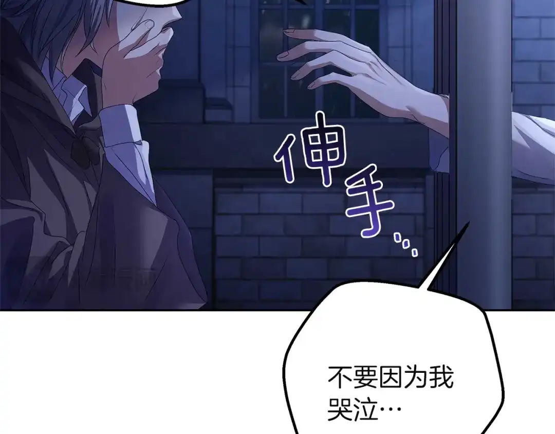 《复仇之杯在你手中》第1话 忧郁少女重生 第49页