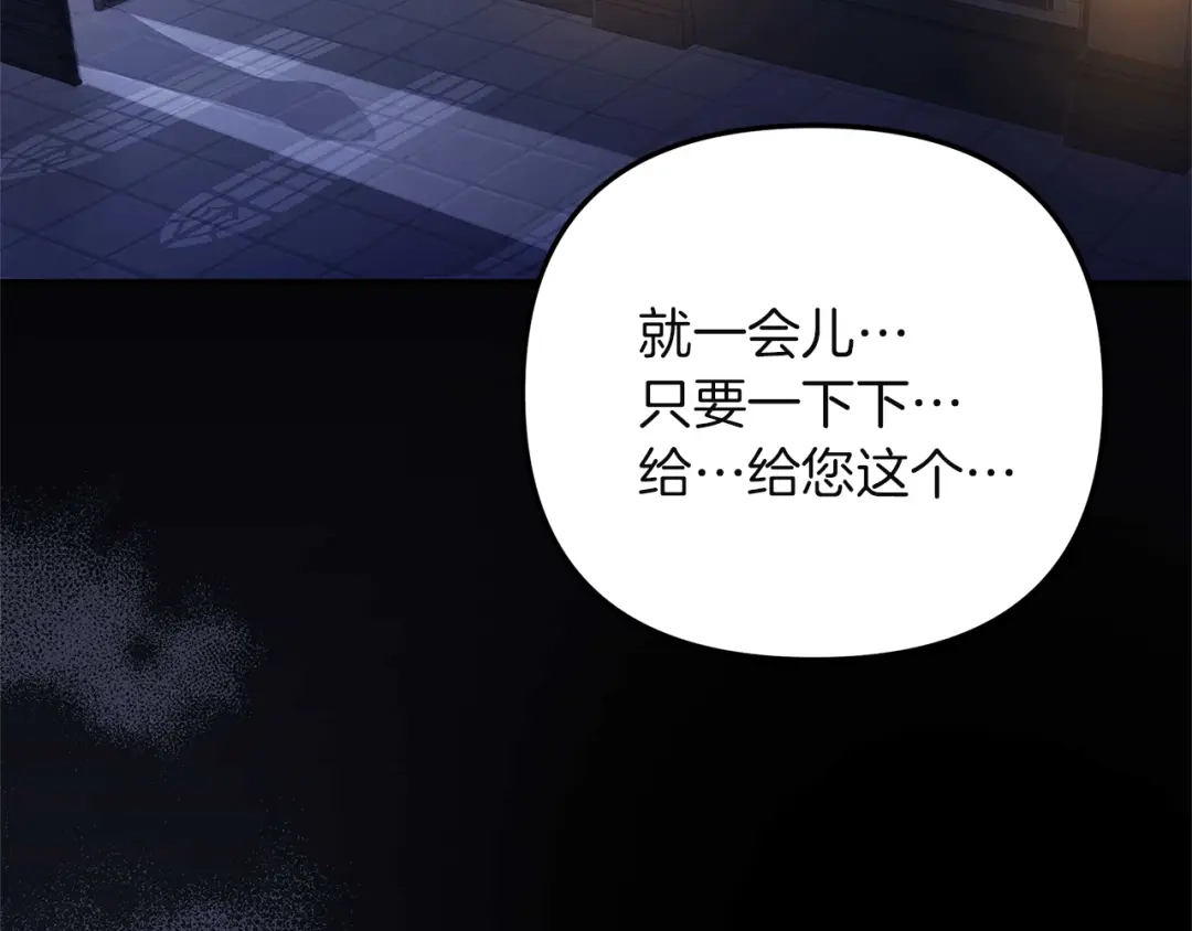 《复仇之杯在你手中》第1话 忧郁少女重生 第7页
