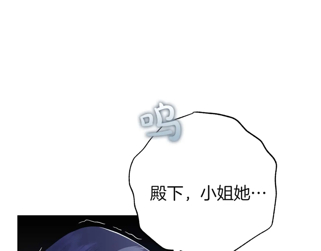 《复仇之杯在你手中》第1话 忧郁少女重生 第55页
