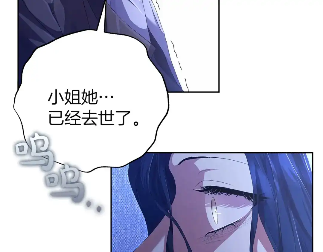 《复仇之杯在你手中》第1话 忧郁少女重生 第57页