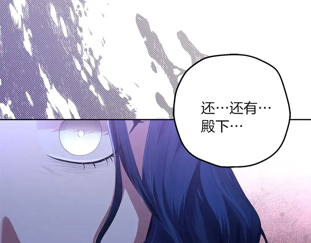 《复仇之杯在你手中》第1话 忧郁少女重生 第64页