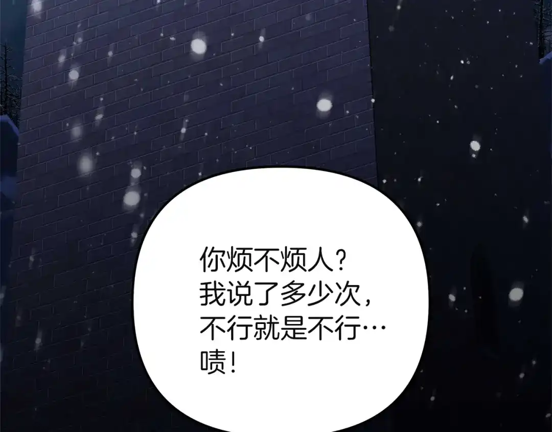 《复仇之杯在你手中》第1话 忧郁少女重生 第5页
