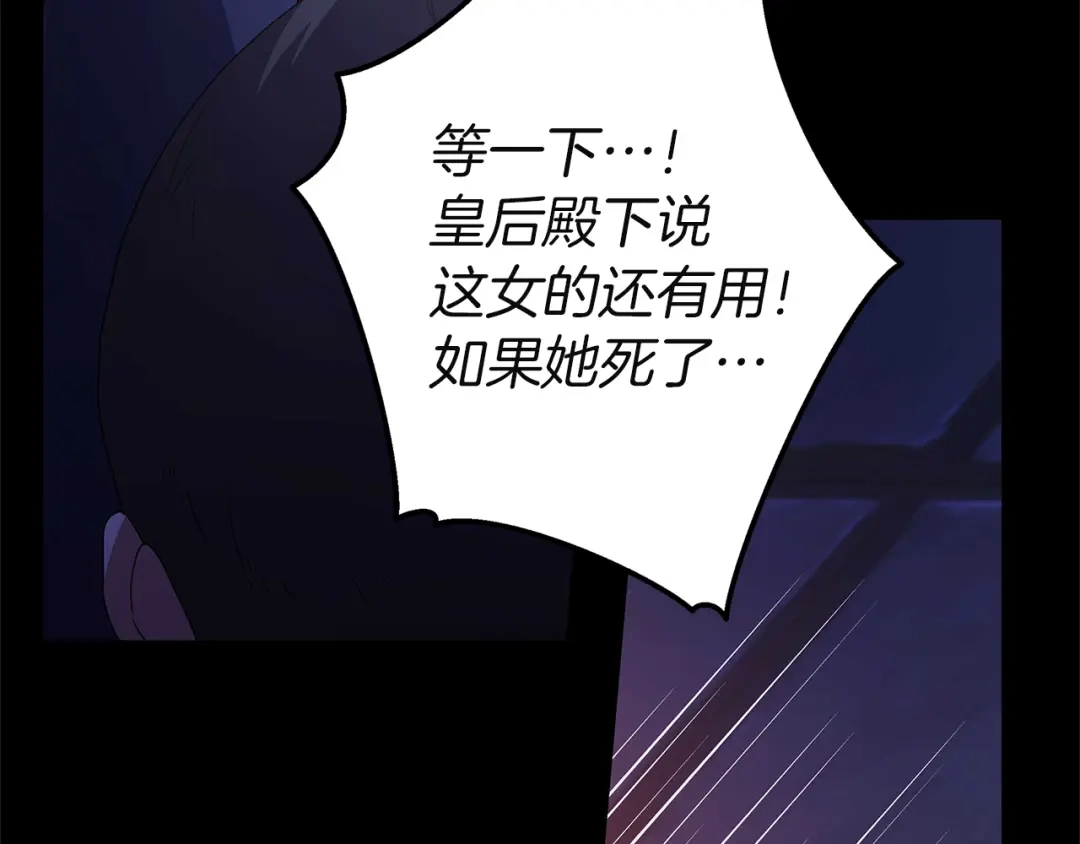 《复仇之杯在你手中》第1话 忧郁少女重生 第154页