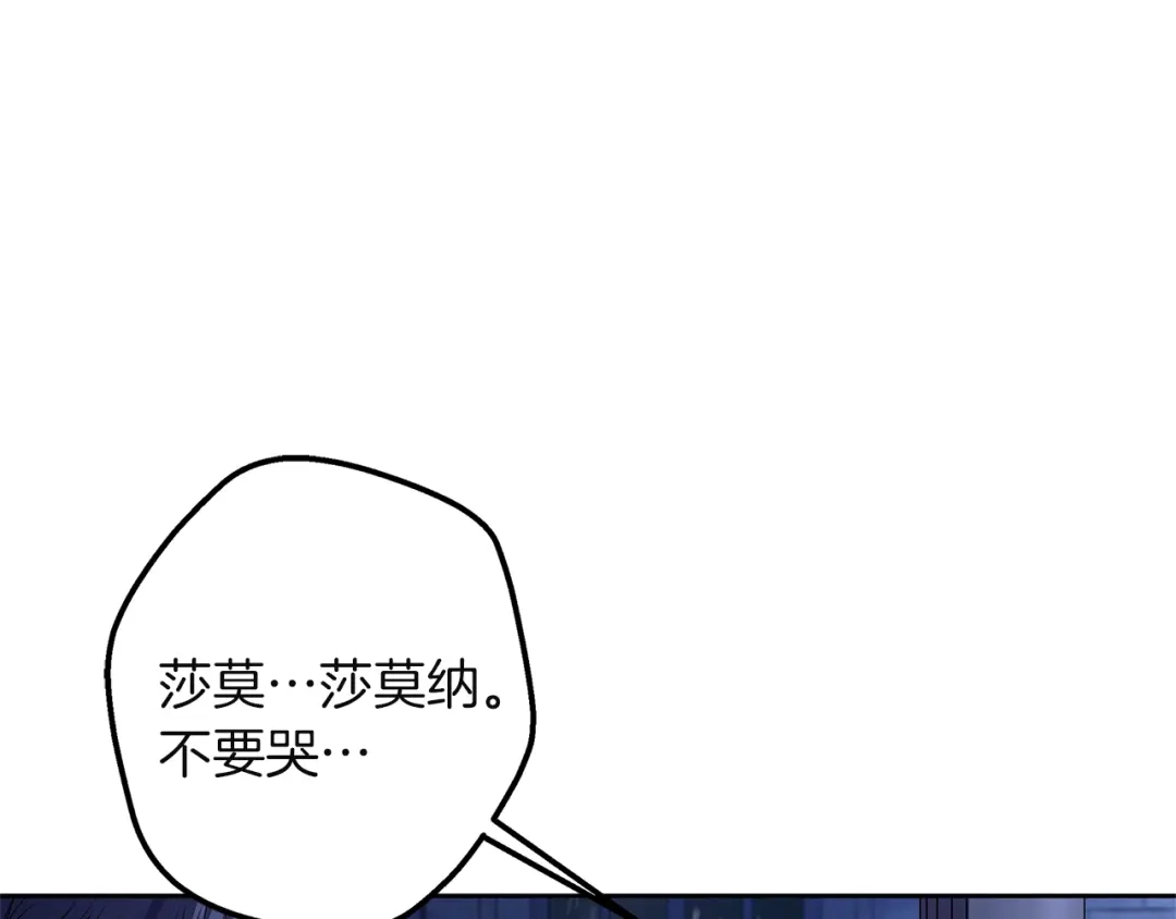 《复仇之杯在你手中》第1话 忧郁少女重生 第48页