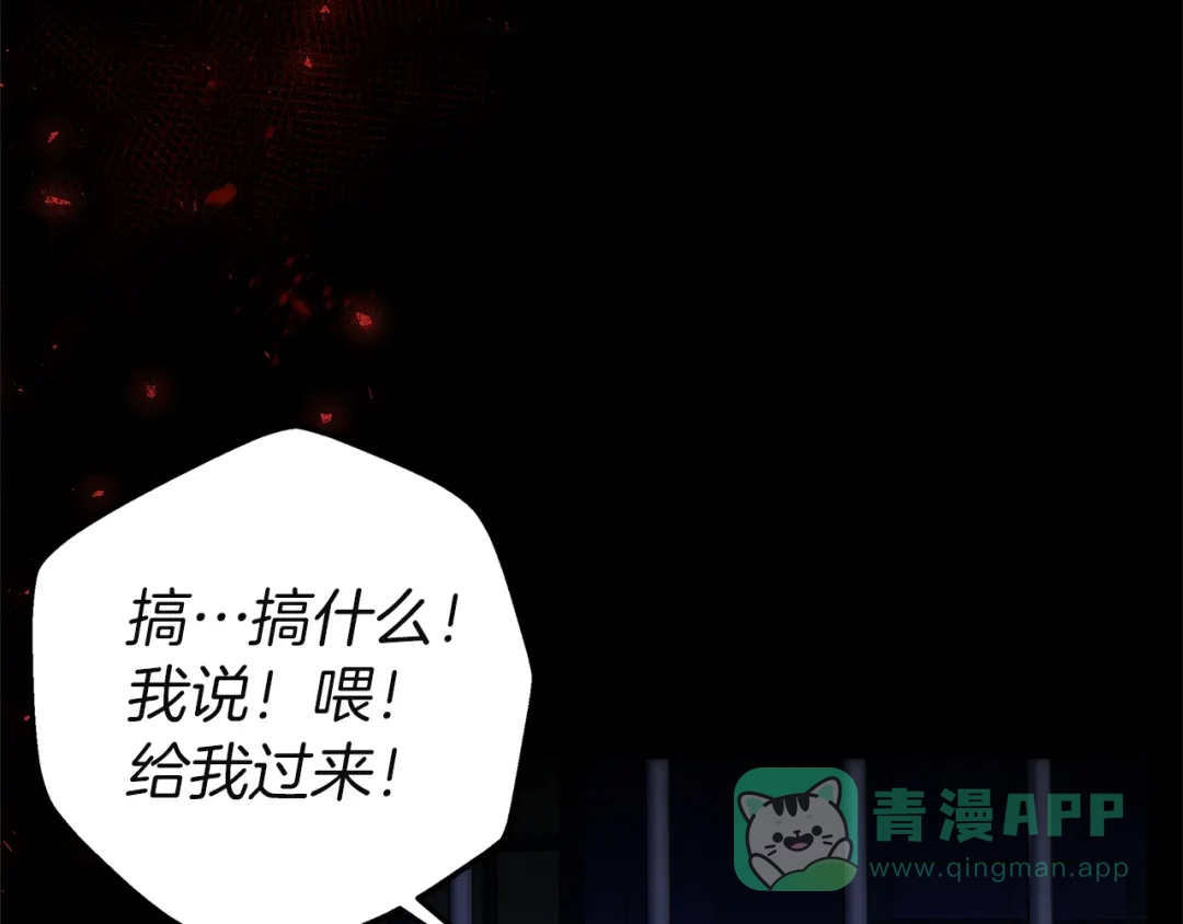 《复仇之杯在你手中》第1话 忧郁少女重生 第126页