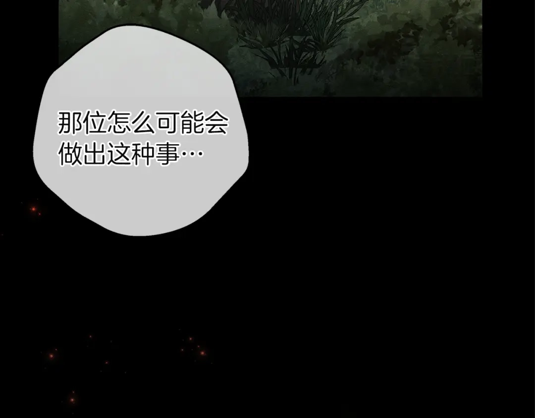 《复仇之杯在你手中》第1话 忧郁少女重生 第90页