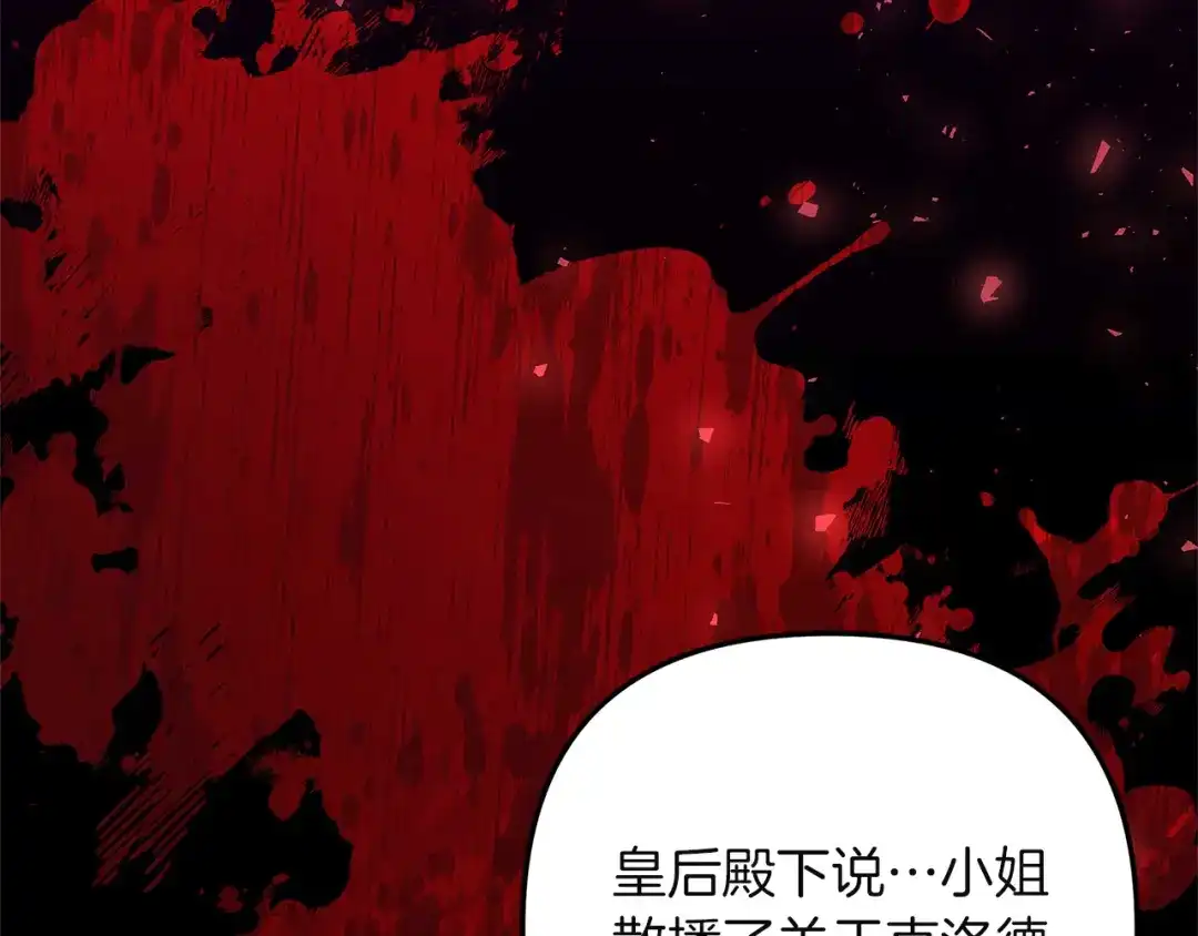 《复仇之杯在你手中》第1话 忧郁少女重生 第60页