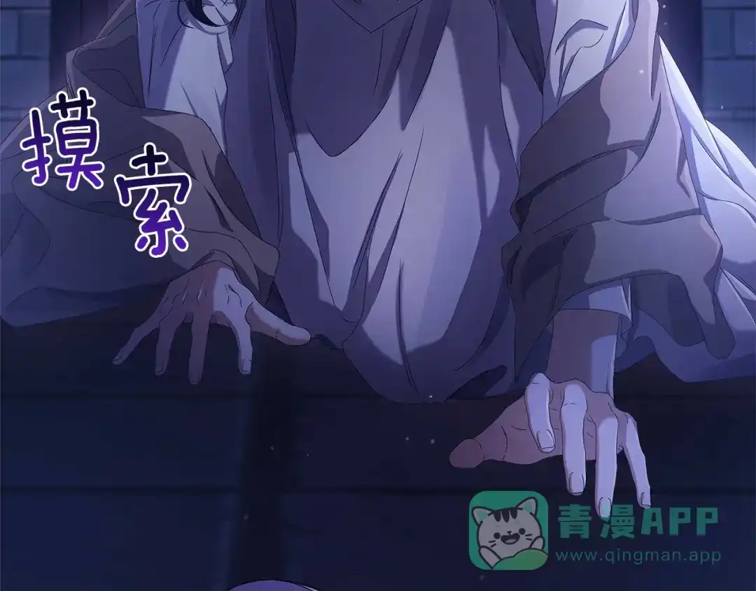 《复仇之杯在你手中》第1话 忧郁少女重生 第46页