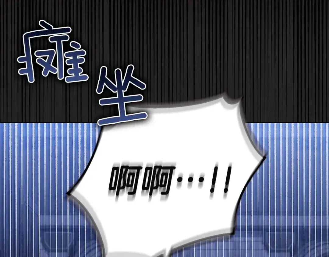 《复仇之杯在你手中》第1话 忧郁少女重生 第118页