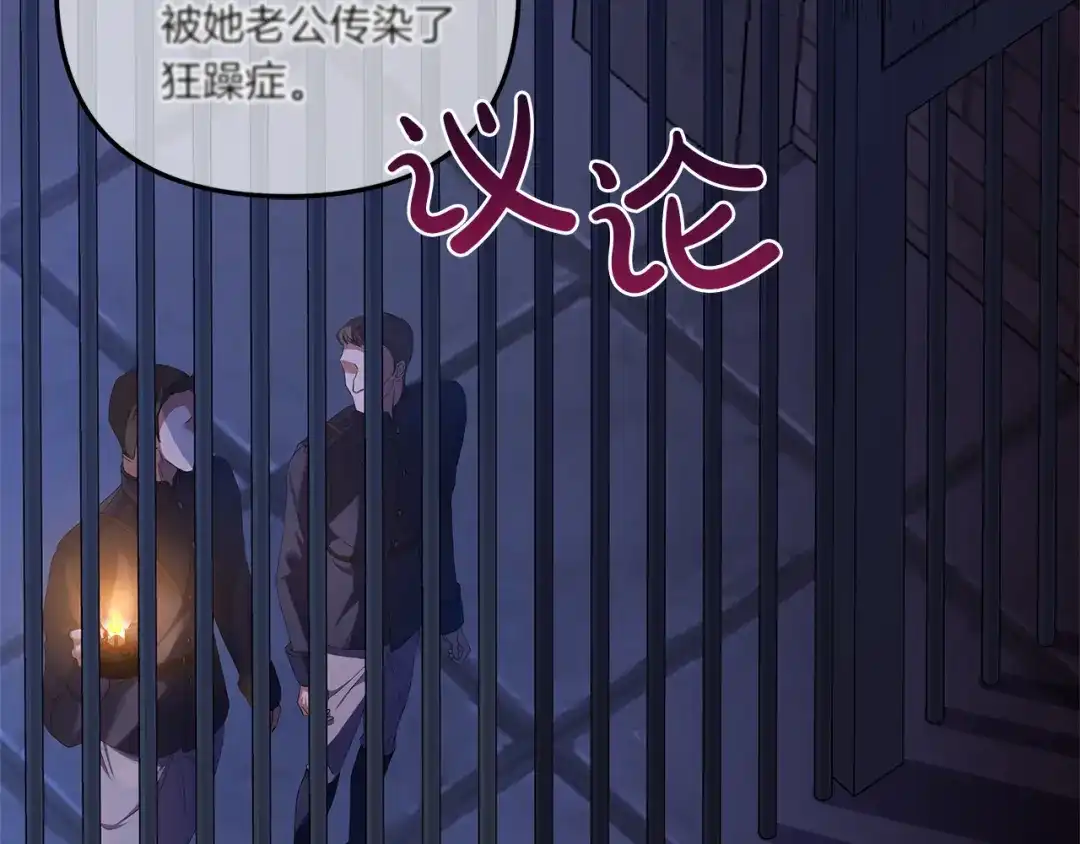 《复仇之杯在你手中》第1话 忧郁少女重生 第133页