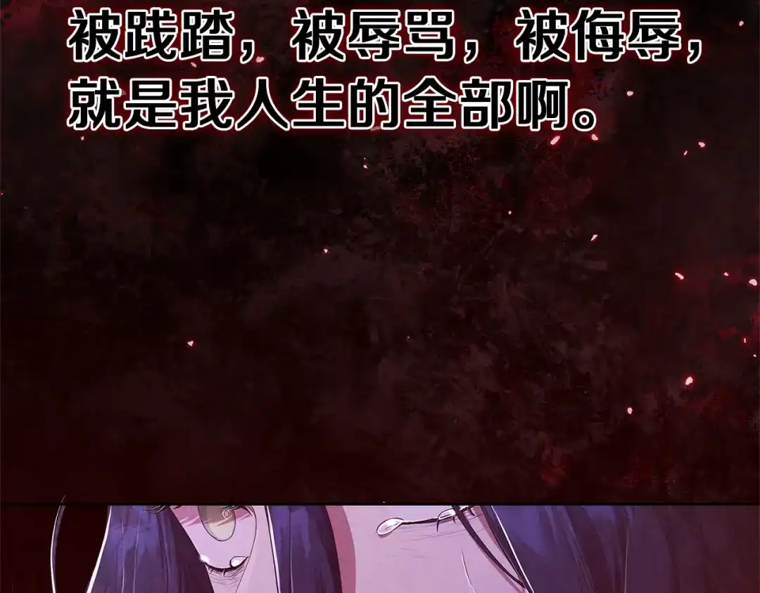 《复仇之杯在你手中》第1话 忧郁少女重生 第137页