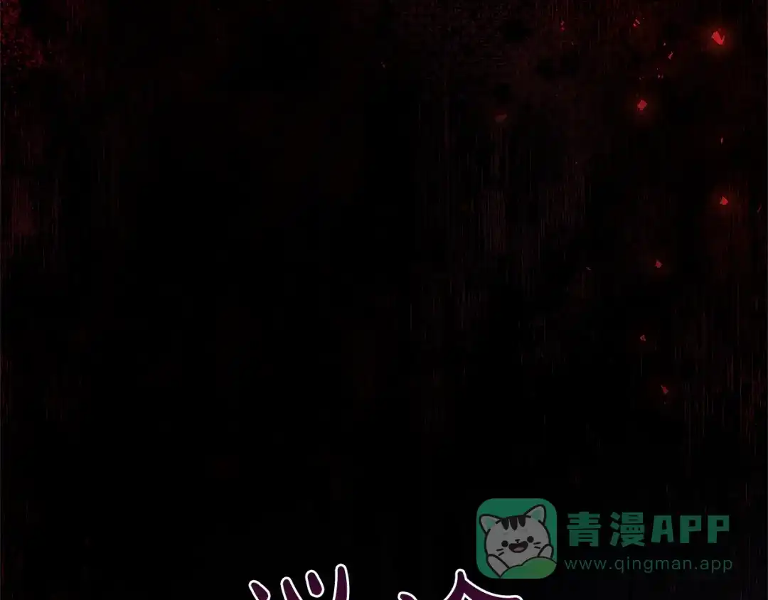 《复仇之杯在你手中》第1话 忧郁少女重生 第131页
