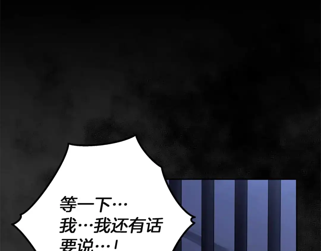 《复仇之杯在你手中》第1话 忧郁少女重生 第105页