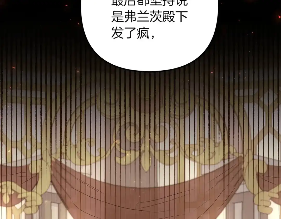 《复仇之杯在你手中》第1话 忧郁少女重生 第92页