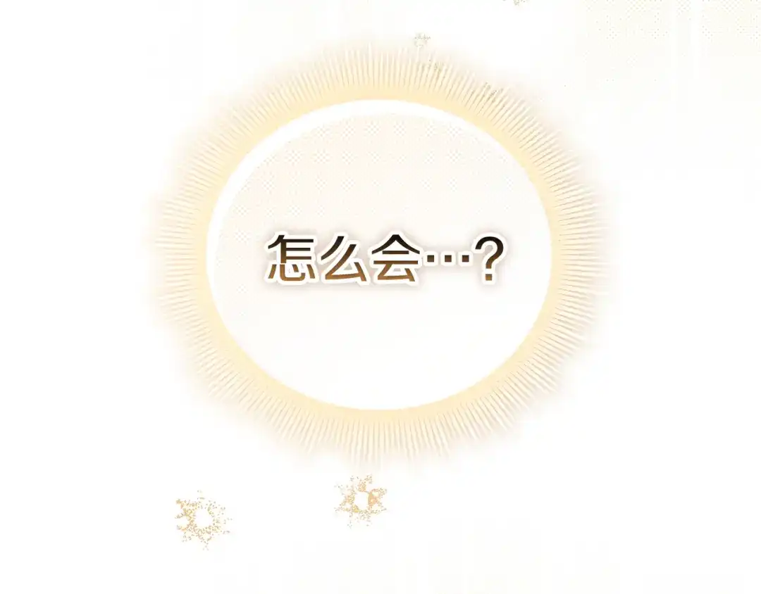《复仇之杯在你手中》第1话 忧郁少女重生 第198页