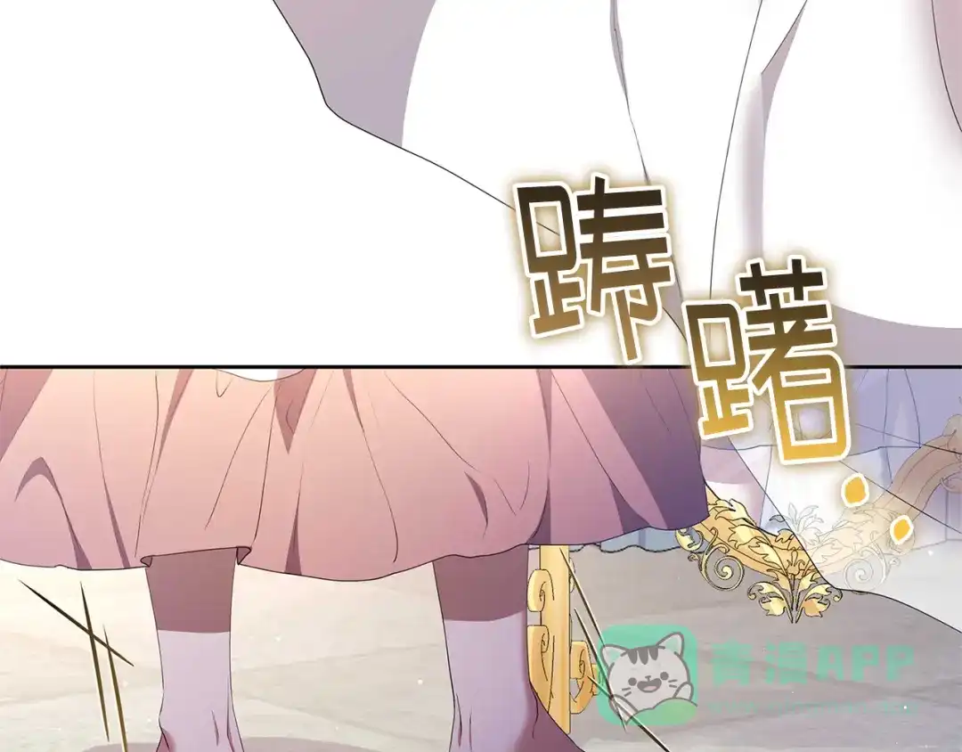 《复仇之杯在你手中》第1话 忧郁少女重生 第211页