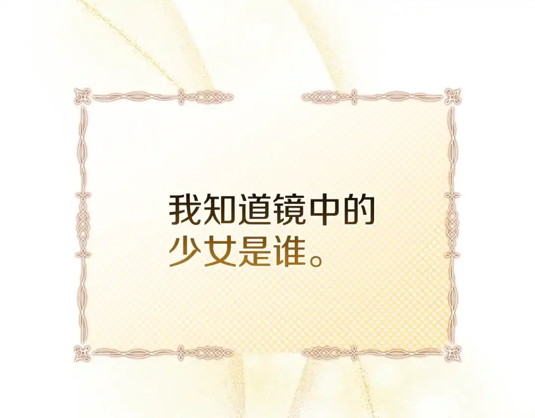 《复仇之杯在你手中》第1话 忧郁少女重生 第248页