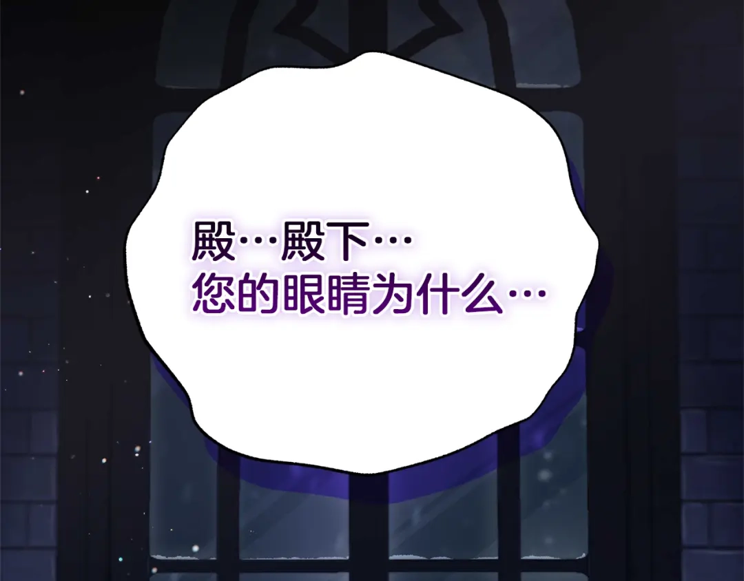 《复仇之杯在你手中》第1话 忧郁少女重生 第44页